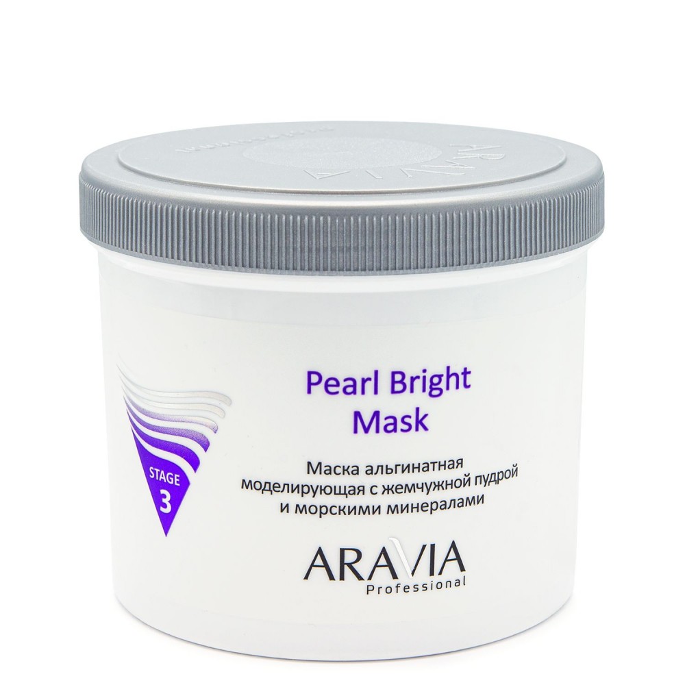 Маска альгинатная моделирующая с жемчужной пудрой и морскими минералами Pearl Bright Mask, 550 мл, ARAVIA Professional