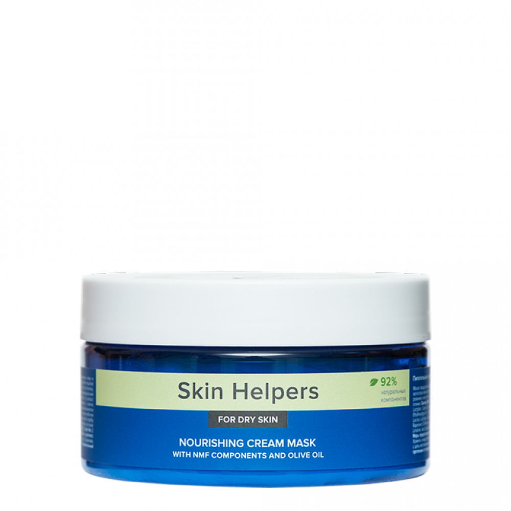 Питательная крем-маска для сухой кожи с компонентами NMF и маслом оливы Gloria Skin Helpers,200 мл