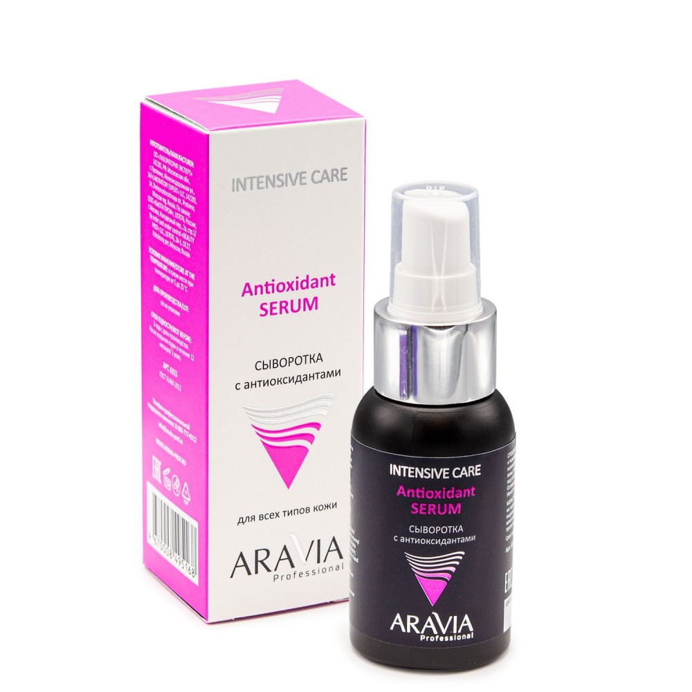Сыворотка с антиоксидантами Antioxidant-Serum, 50 мл, ARAVIA Professional
