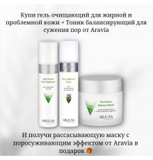 Акция С 16 по 18 июля!