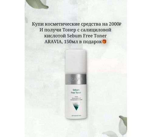 Акция С 12 по 14 августа!