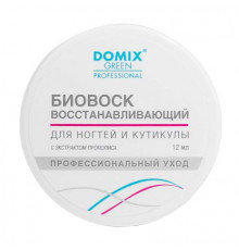 DOMIX Биовоск восстанавливающий для ногтей и кутикулы 12мл.