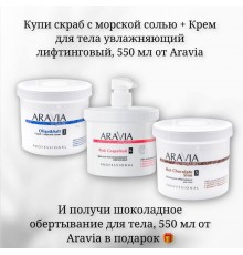 Акция!