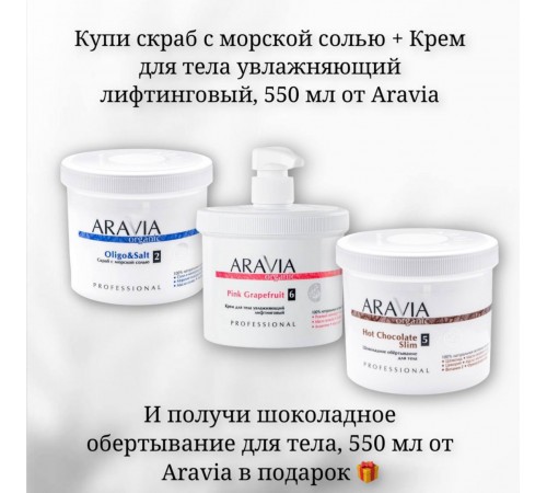 Акция!