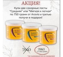 Акция с 19 по 31 июля!