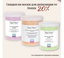  Скидки! С 15 по 31 августа!