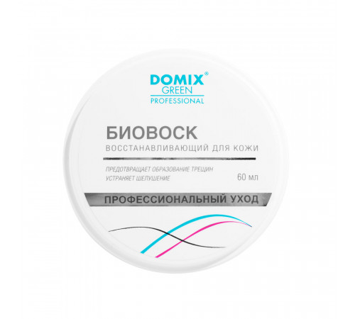DOMIX биовоск восстанавливающий для кожи 60 мл.