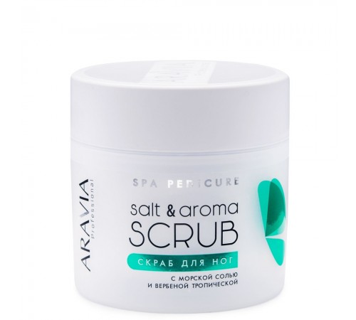 Скраб для ног с морской солью и вербеной тропической Salt&Aroma Scrub, 300мл, ARAVIA Professional