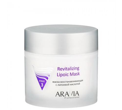 Маска восстанавливающая с липоевой кислотой Revitalizing Lipoic Mask, 300 мл, ARAVIA Professional