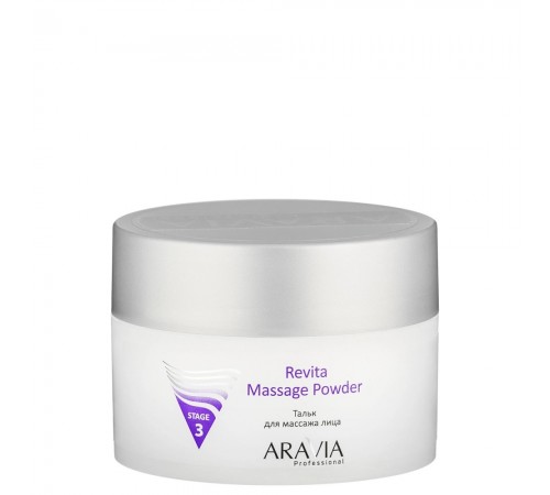 Тальк для массажа лица Revita Massage Powder, 150 мл, ARAVIA Professional