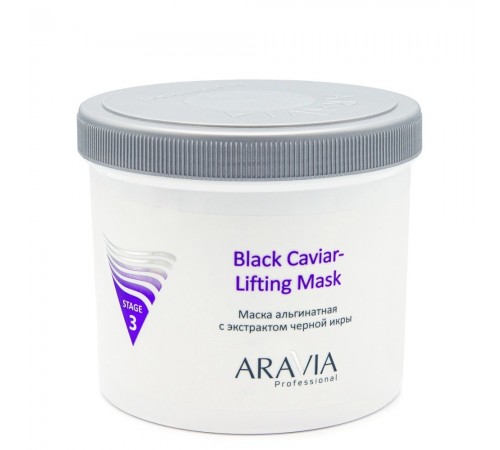 Маска альгинатная с экстрактом чёрной икры Black Caviar-Lifting, 550 мл, ARAVIA Professional