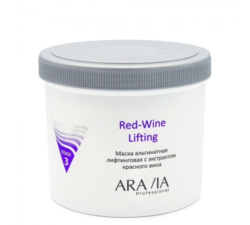 Маска альгинатная лифтинговая с экстрактом красного вина Red-Wine Lifting 550 мл, ARAVIA Professional