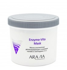 Маска альгинатная детоксицирующая с энзимами папайи и пептидами Enzyme-Vita Mask, 550 мл, ARAVIA Professional