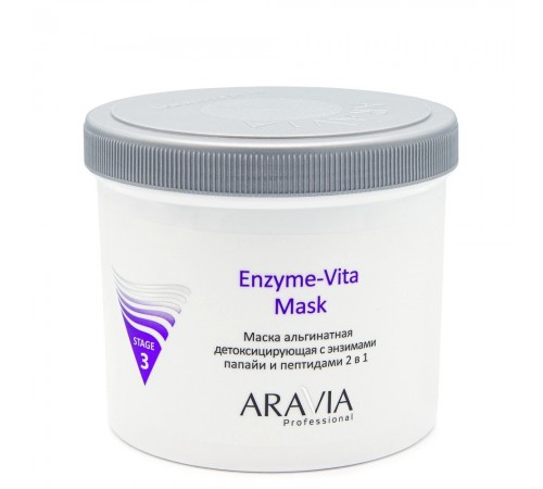 Маска альгинатная детоксицирующая с энзимами папайи и пептидами Enzyme-Vita Mask, 550 мл, ARAVIA Professional