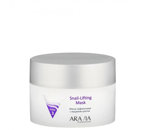 Маска лифтинговая с муцином улитки Snail-Lifting Mask, 150мл, ARAVIA Professional