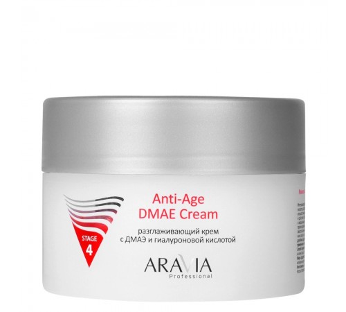 Разглаживающий крем с ДМАЭ и гиалуроновой кислотой Anti-Age DMAE Cream, 150 м