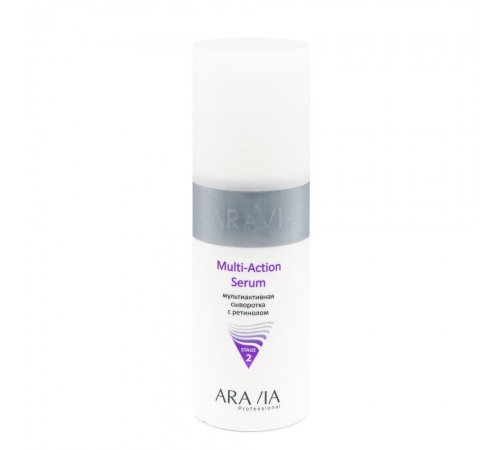 Сыворотка мультиактивная с ретинолом Multi - Action Serum, 150 мл, ARAVIA Professional