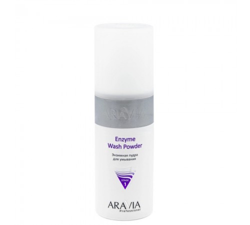 Пудра энзимная для умывания Enzyme Wash Powder, 150 мл, ARAVIA Professional