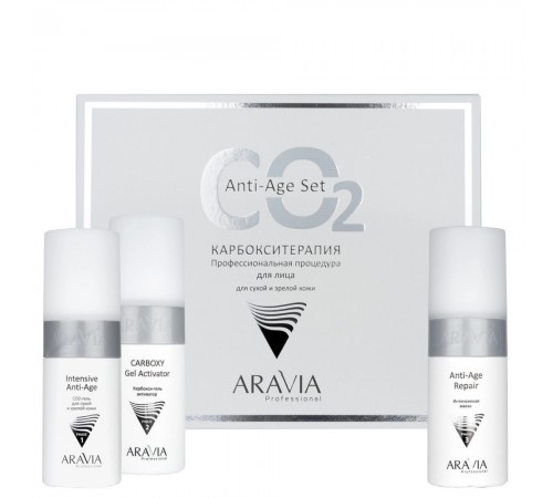 Карбокситерапия набор для жирной кожи Oily Skin Set, ARAVIA Professional