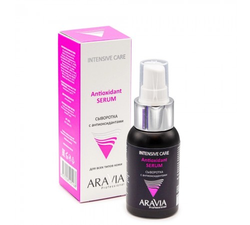 Сыворотка с антиоксидантами Antioxidant-Serum, 50 мл, ARAVIA Professional