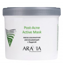 Альгинатная маска рассасывающая с бадягой Post-Acne Active Mask, 550 мл