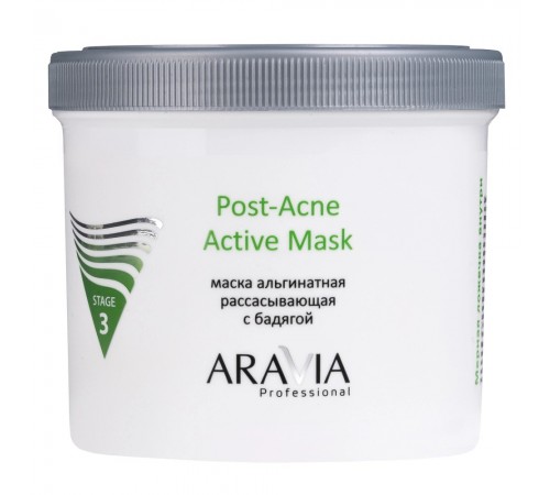 Альгинатная маска рассасывающая с бадягой Post-Acne Active Mask, 550 мл