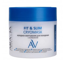 Холодное обертывание для похудения с кофеином Fit & Slim CryoMask, 300 мл