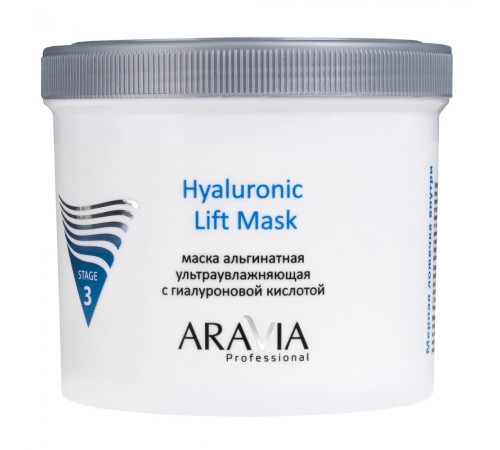 Альгинатная маска ультраувлажняющая с гиалуроновой кислотой Hyaluronic Lift Mask, 550 мл