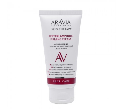 Крем для лица от морщин укрепляющий с пептидами Peptide Ampoule Firming Cream, 50 мл Крем для лица от морщин укрепляющий с пептидами Peptide Ampoule Firming Cream, 50 мл