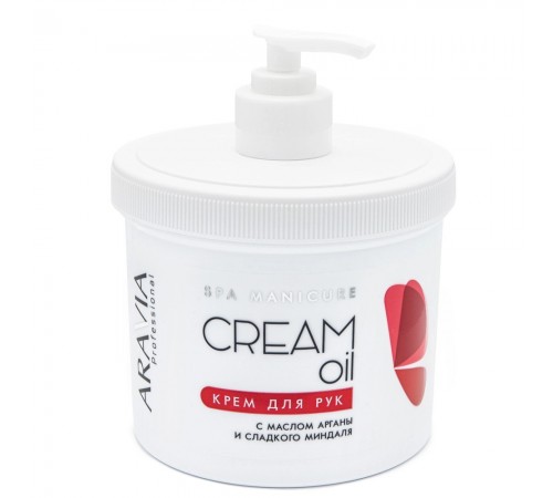 Крем для рук Cream Oil с маслом арганы и сладкого миндаля, 550 мл, ARAVIA Professional