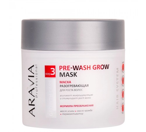 Маска разогревающая для роста волос Pre-Wash Grow Mask, 300 мл