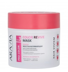 Маска восстанавливающая для поврежденных и окрашенных волос Color Revive Mask, 300 мл