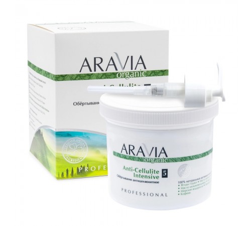 Обёртывание антицеллюлитное Anti-Cellulite Intensive, 550 мл, ARAVIA Organic