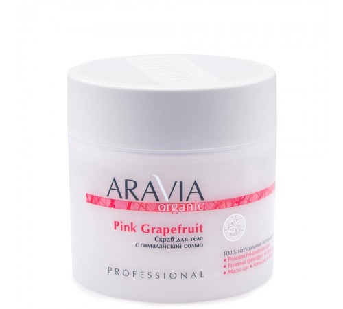 Скраб для тела с гималайской солью Pink Grapefruit, 300 мл