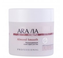 Ремоделирующий сухой скраб для тела Almond Smooth, 300 мл