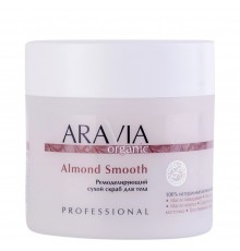 Ремоделирующий сухой скраб для тела Almond Smooth, 300 мл